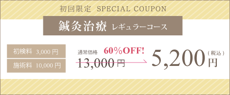 Coupon