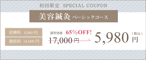 Coupon